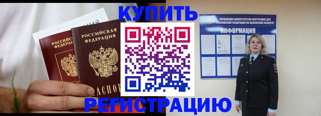 миграционный учет в Симферополе