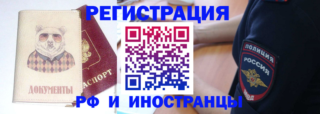 прописка 2025 в Симферополе