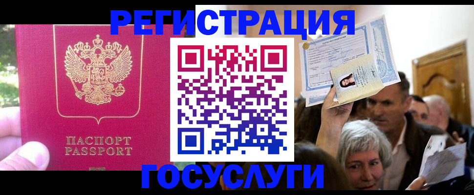 временная регистрация в квартире в Симферополе